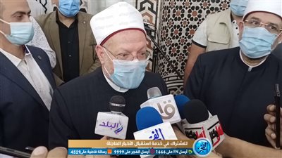 مفتي الجمهورية: الدولة ماضية في البناء والتعمير بجميع المحافظات (فيديو)