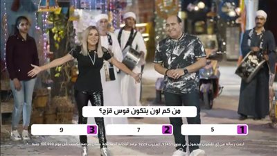 من كم لون يتكون قوس قزح؟.. تعرف على اجابة سؤال برنامج 
