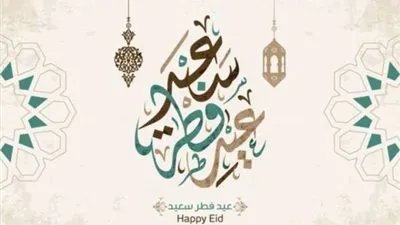 تعرف على موعد وقفة عيد الفطر 2021 وفقا للحسابات الفلكية