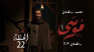 شاهد.. مسلسل 