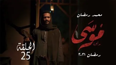 شاهد.. مسلسل 