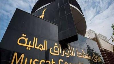 مؤشر بورصة مسقط يسجل افضل مستوي له في 14 شهرا