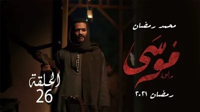 شاهد.. مسلسل 