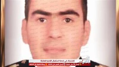 استشهاد المقدم رامي هلال في الحلقة الـ27 من 