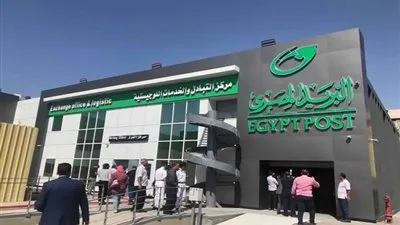 ننشر تفاصيل خدمة تحصيل النقد للشركات من البريد المصري عبر 4 آلاف مكتب