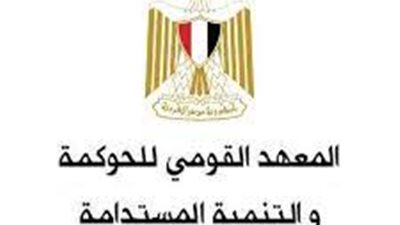 المعهد القومي للحوكمة:  شبكة 