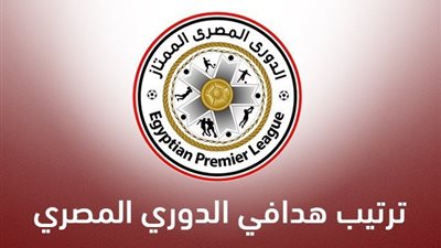 الصراع يشتعل.. تعرف ترتيب هدافي الدوري المصري