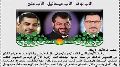 تخصيص قداسات الأحد بسوهاج لراحة نفس الآباء المنتقلين