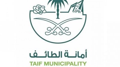 أمانة الطائف تسخِّر التقنية في خدمة المواطن