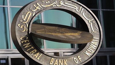 المركزي الكويتي إجراءات لمواجهة تداعيات 