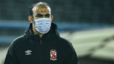 عبدالحفيظ يحضر الاجتماع الفني لمباراة الأهلي وصن داونز غدًا