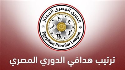 بن شرقي يتصدر.. ترتيب هدافي الدوري المصري قبل مواجهة الزمالك ضد طلائع الجيش