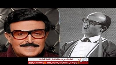 الله يرحمك يا اظرف واحد جه في تاريخ  الوطن العربي.. شيكو ينعي سمير غانم