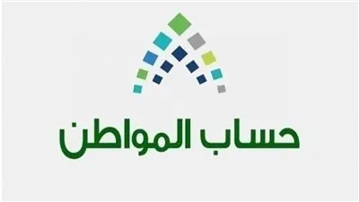 موعد حساب المواطن 1442 الدفعة الـ43 لشهر يونيو 2021 ورابط موقع ca.gov.sa عن نزول الدفعة.. ونتائج أهلية الإستحقاق