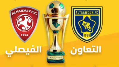 القنوات المفتوحة الناقلة لمباراة الفيصلي ضد التعاون في كأس خادم الحرمين الشريفين 