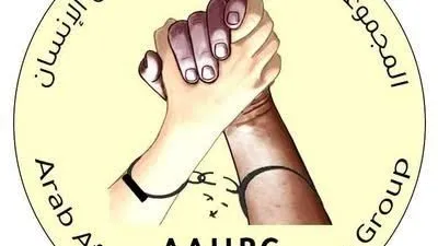 المجموعة العربية الإفريقية تدين إثيوبيا لوقوفها خلف الانتهاكات في إقليم تيجراي