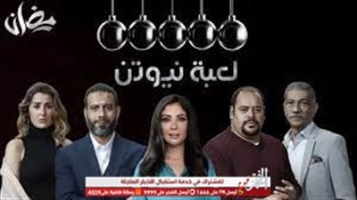 غدًا.. أبطال 