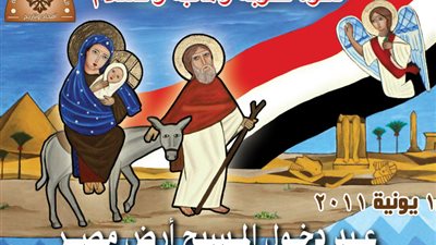 عزيز بدروس: دخول المسيح أرض مصر من الأعياد السيدية الصغرى