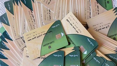 التوصيل حتى باب المنزل.. كيف يمكن استخراج بطاقة التموين إلكترونيا؟