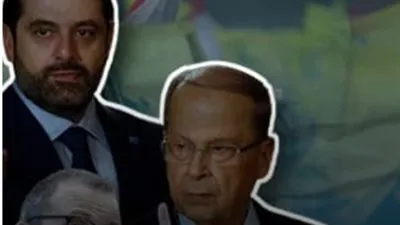 هل تنجح المساعي العربية في حل الأزمة اللبنانية وولادة الحكومة المتعثرة؟