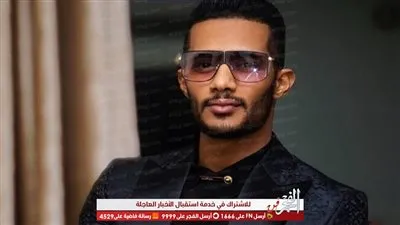 أول رد من البنك المتحفظ على أموال محمد رمضان في مصر