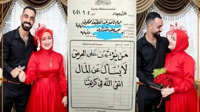 والد عروسة قائمة المنقولات: 