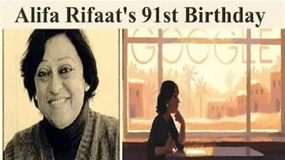 معلومات عن أليفة رفعت مطلوبة في ذكرى ميلادها