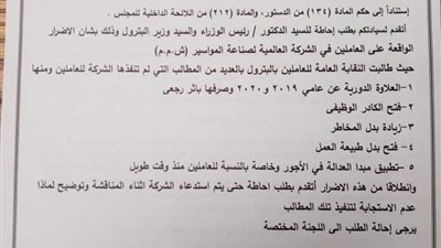 برمانية تطالب بوضع نظام رقابي محكم لضمان التأمين على العمال