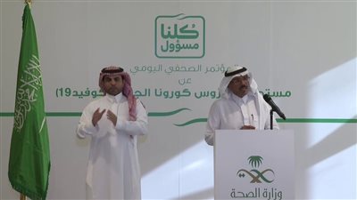 الصحة السعودية تعلن تسجيل 1077 إصابة جديدة بكورونا