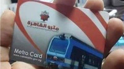 بعد زيادة قيمة شحنها.. 7 معلومات عن المحفظة النقدية بديلة تذاكر المترو