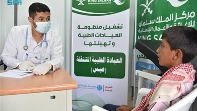 عيادات مركز الملك سلمان للإغاثة في عبس تقدم خدماتها العلاجية لـ 337 مستفيدا
