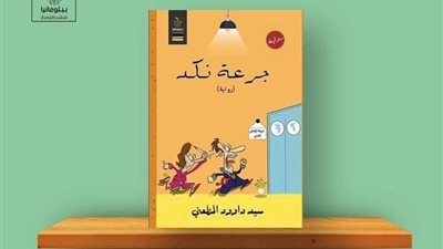 سيد داود المطعني يقدم 