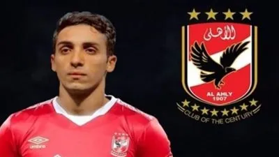 تفاصيل عقد كريم فؤاد مع الأهلي