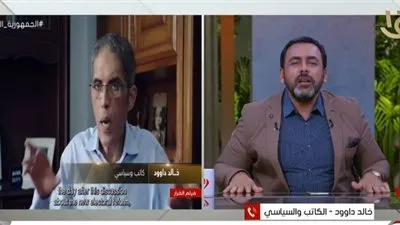  خالد داوود: جماعة الإخوان الإرهابية حاولت اغتيالي (فيديو) 