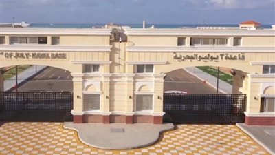 في 6 نقاط.. تعرف على مهام القاعدة البحرية 