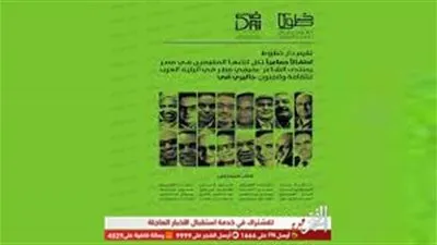 السبت.. حفل توقيع جماعي لمؤلفات 16 كاتبا وشاعرا بأتيليه العرب