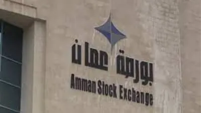 تراجع المؤشر العام لبورصة الأردن 1.52% خلال اسبوع