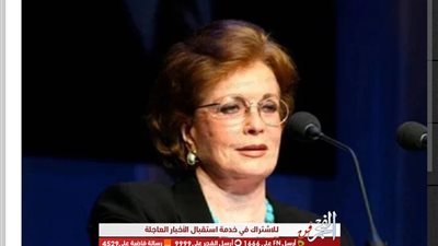 ماجدة الرومي تنعى وفاة جيهان السادات