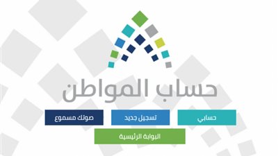 رقم حساب المواطن المجاني 1442 الموحد للشكاوى ورابط التسجيل في حساب المواطن بوابة ca.gov.sa
