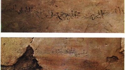 المسلمون والمسيحيون تشاركوا طريق حج واحد ونقشوا أسمائهم بنفس الأماكن (صور)