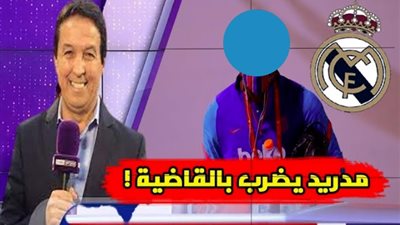 عاجل - ريال مدريد يخطف نجم برشلونة