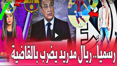 عاجل - ريال مدريد يوجه ضربة قاضية إلى برشلونة ويخطف نجمه