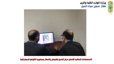 الري: وفد الخبراء المصري يتفقد مركز التنبؤ بالفيضان والأمطار بالكونغو