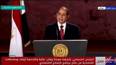 السيسي: أجدد معكم العهد بأن نبني جمهوريتنا الجديدة من رحم ثورتنا المجيدة