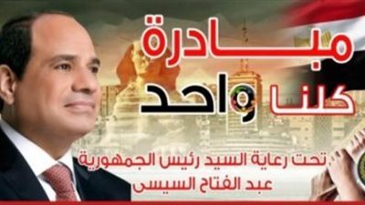 تزامنَا مع العيد.. مبادرة 