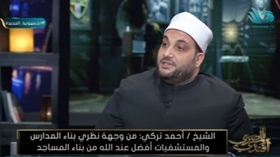 داعية إسلامي: بناء المستشفيات والمدارس أحب إلى الله من بناء المساجد