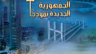 28 يوليو.. مكتبة الإسكندرية تنظم ملتقى 