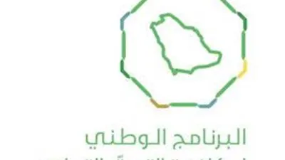 السعودية تخفض اشتراطات المنشآت طالبة التصحيح 