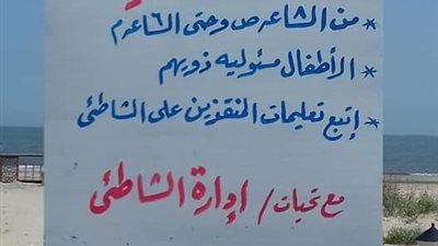 مسئول الشواطئ بمحافظة بورسعيد: عدم وجود حالات غرق خلال أيام عيد الأضحى 