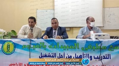  زراعة الفيوم تفتتح دورة المبيدات الزراعية لتشغيل الشباب (صور)